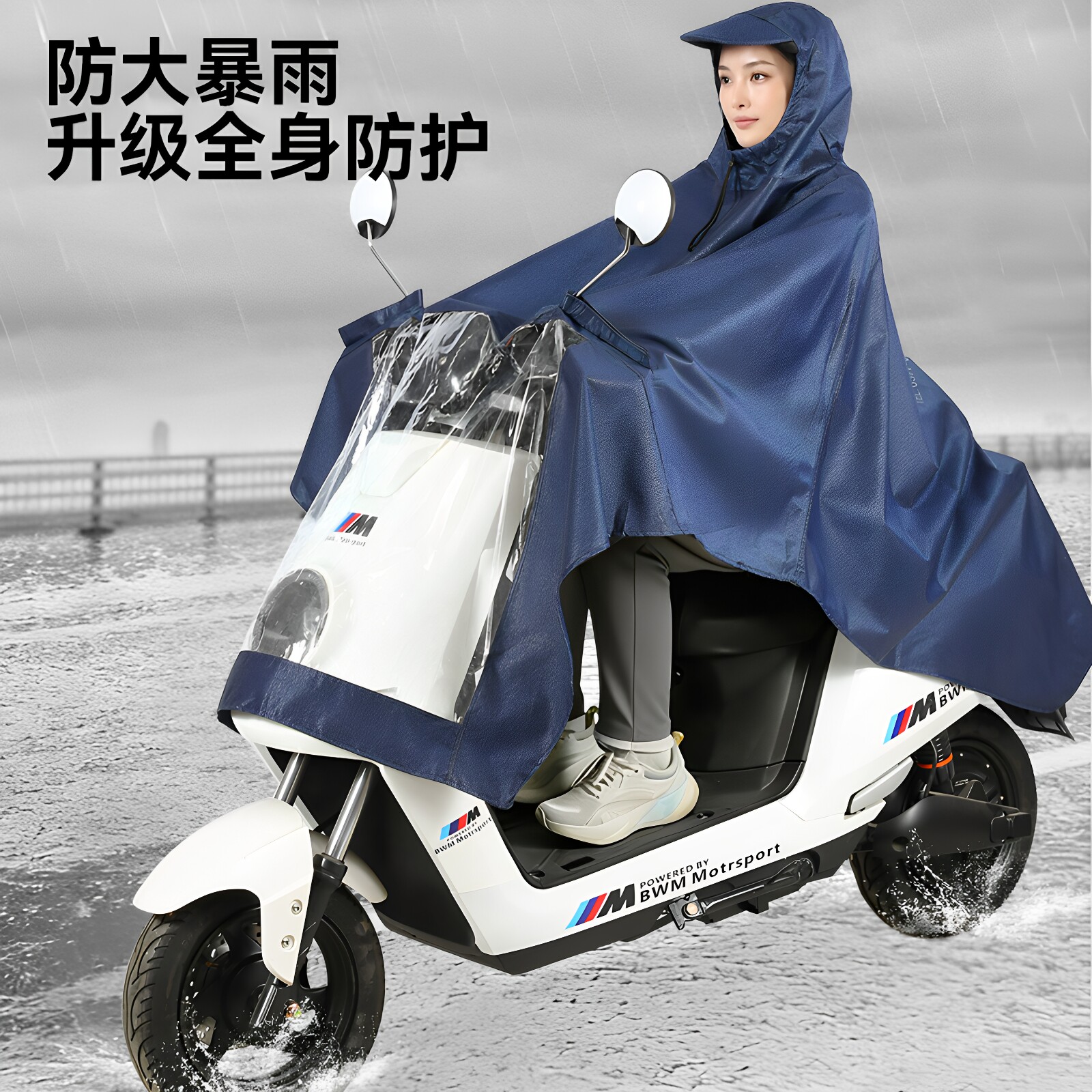 暴龙电动摩托车雨披耐用防暴雨厚图片