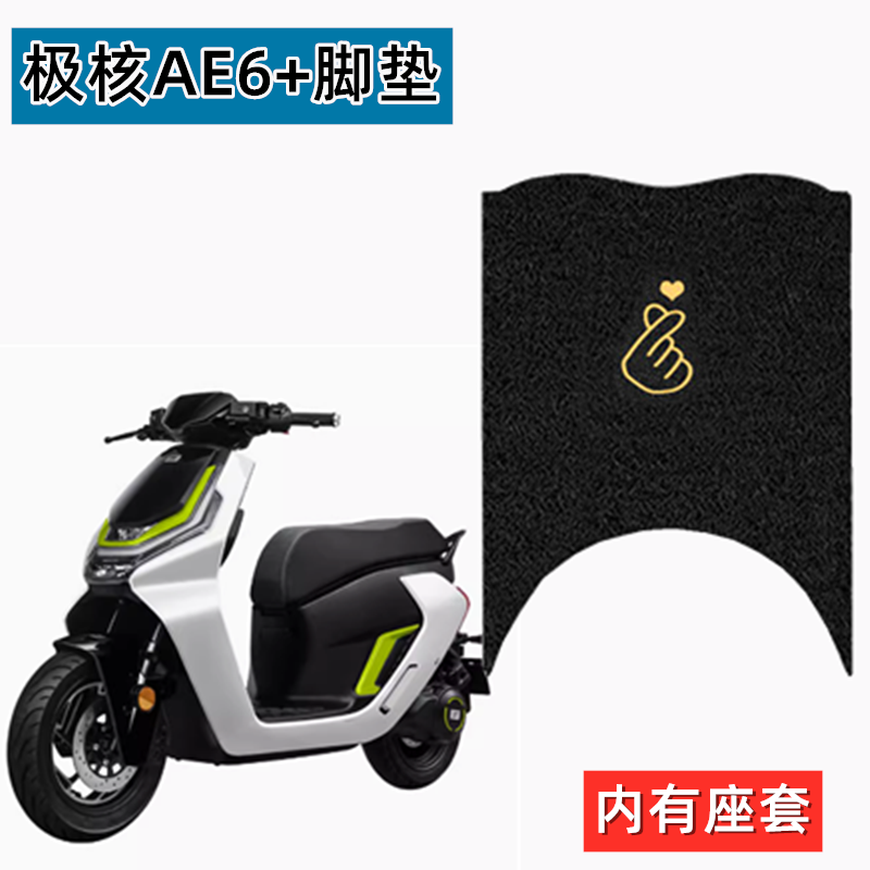 电动车脚垫专用防水加厚耐磨耐脏