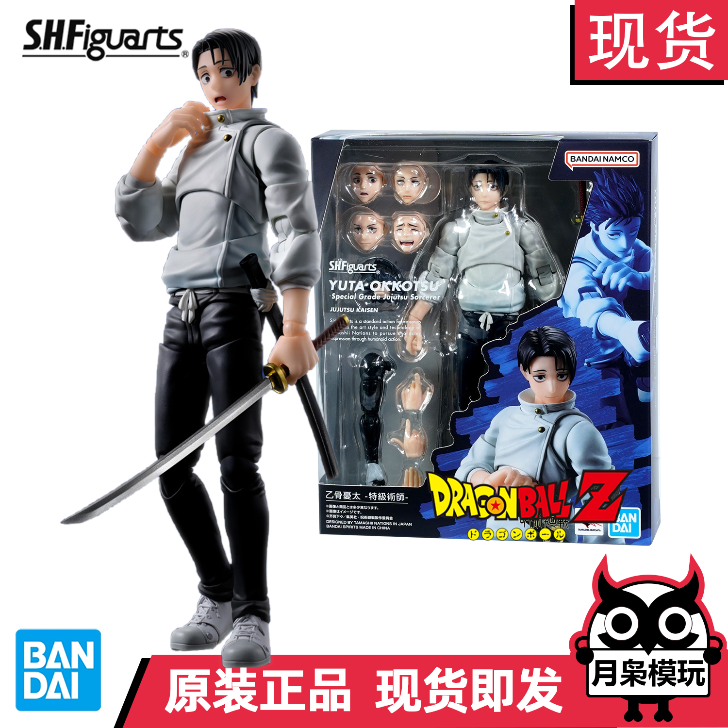 月枭 万代SHF咒术回战虎杖悠仁宿傩的容器正品可动手办 现货