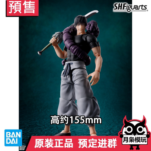预定金 月枭 万代 SHF 伏黑甚尔 怀玉玉折 天与暴君 咒术回战再版