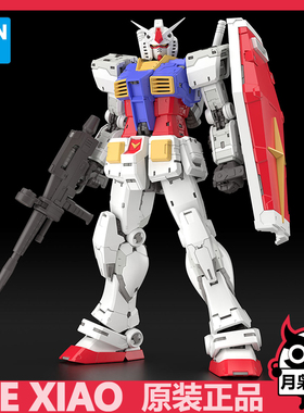 月枭 万代 RGU RG 1/144 元祖高达 RX-78-2 2.0 拼装模型 修复版