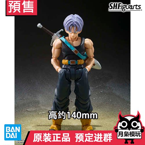 定金 月枭 万代 SHF 龙珠 特兰克斯 Z战士 集结台座初回限定 成品