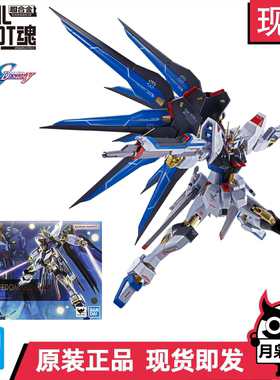 月枭 万代 METAL ROBOT MR魂 强袭自由高达 调整版 RE:Coordinate