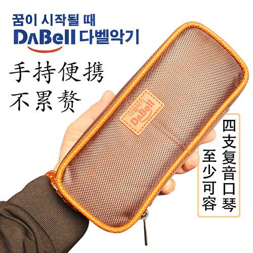 韩国品牌口琴组合套装便携高档包