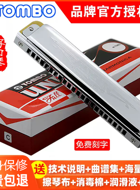 原装进口日本通宝1244复音半音阶22孔口琴C调成人专业演奏教学