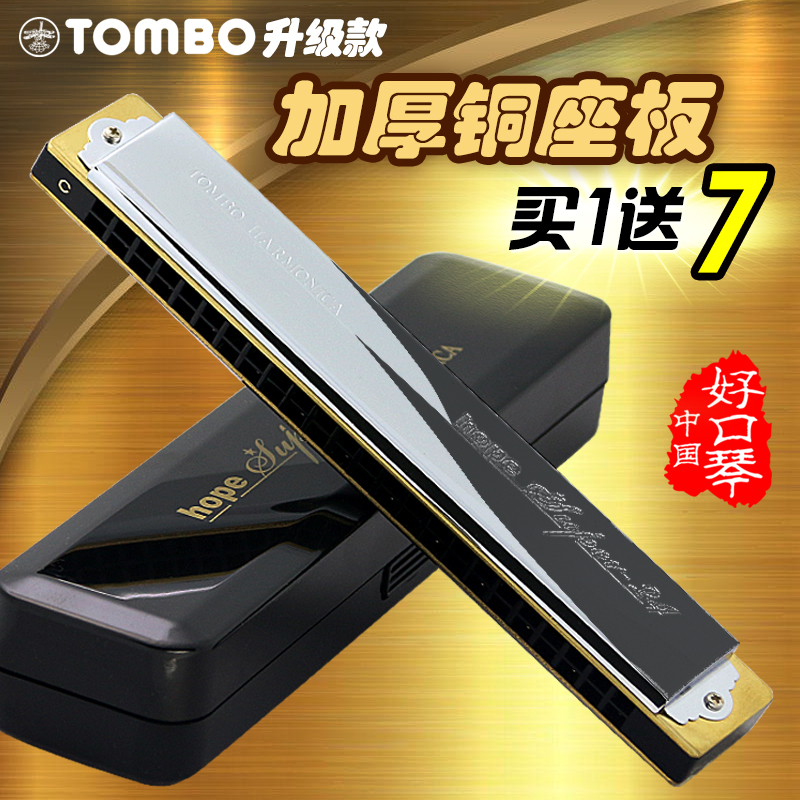 TOMBO