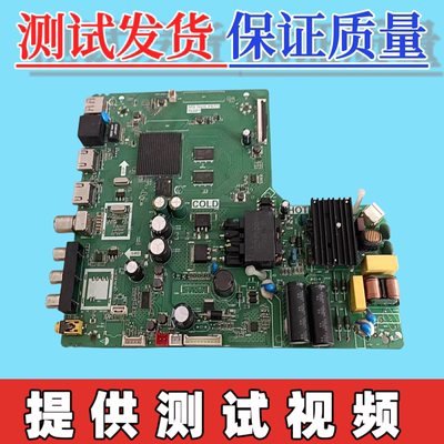 原装TCL 40L2800C 43L2F 43F6F主板TPD.T920L.PB771  配屏可选