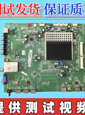 原装TCL L43/48F3300-3D主板40-CNMT25-MAB2XG 配屏可选