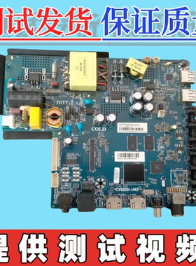 原装杂牌三合一D43A980主板CV920H-U42  电压65-90V/48MA(45W)