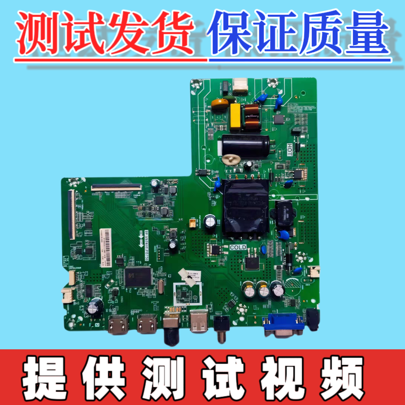原装海信HZ43H30D主板TP.VST69T.PB756 配屏 HD425V1F71-T0L