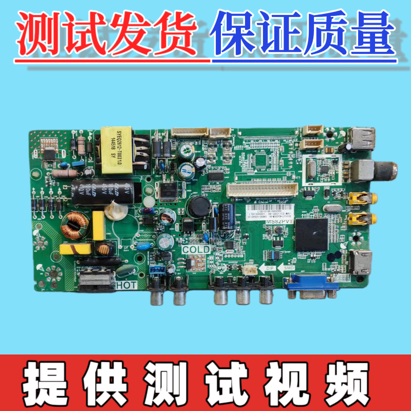 原装TCL L32F1600B LE32M20主板TP.MS18VG.PB77 配屏LVW320CS0T