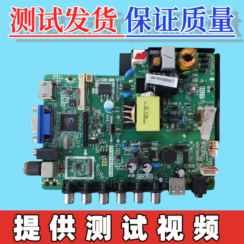 原装熊猫 LE32D30 电视主板TP.VST59.PB818  配屏LS320TUBP00