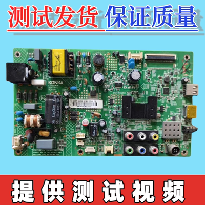 原装康佳 LECD32F1100CF LED32E330C主板35020406 配屏可选
