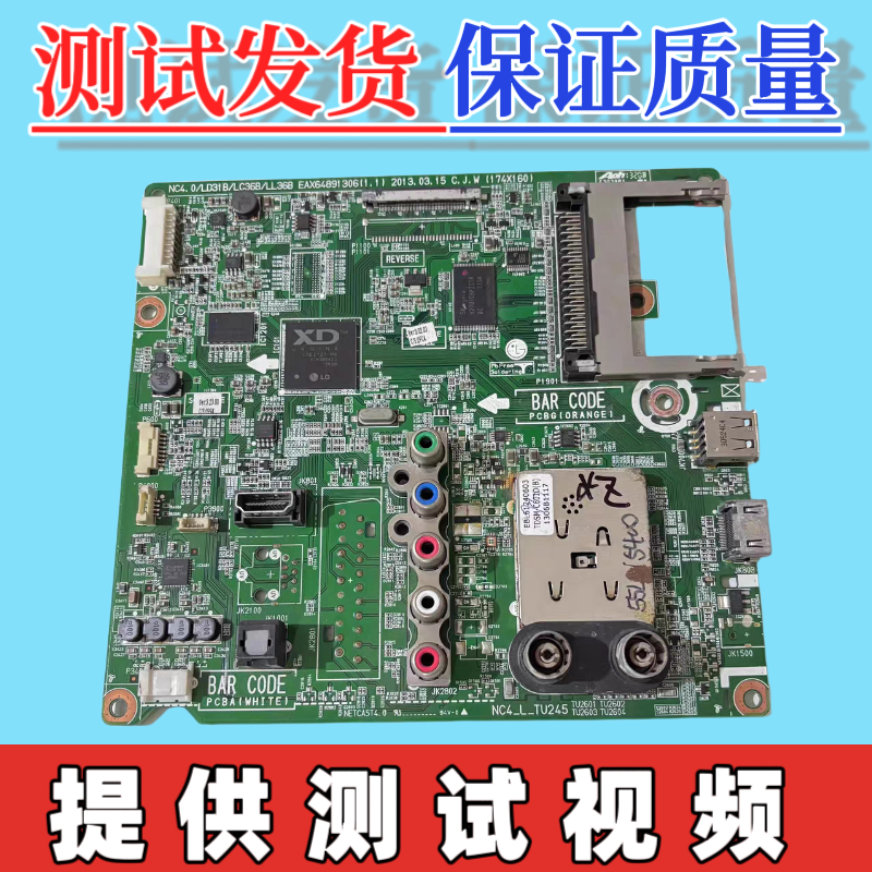 原装LG 47/50LN5400-CA/42LN5450-CT主板EAX64891306(1.1) 屏可选