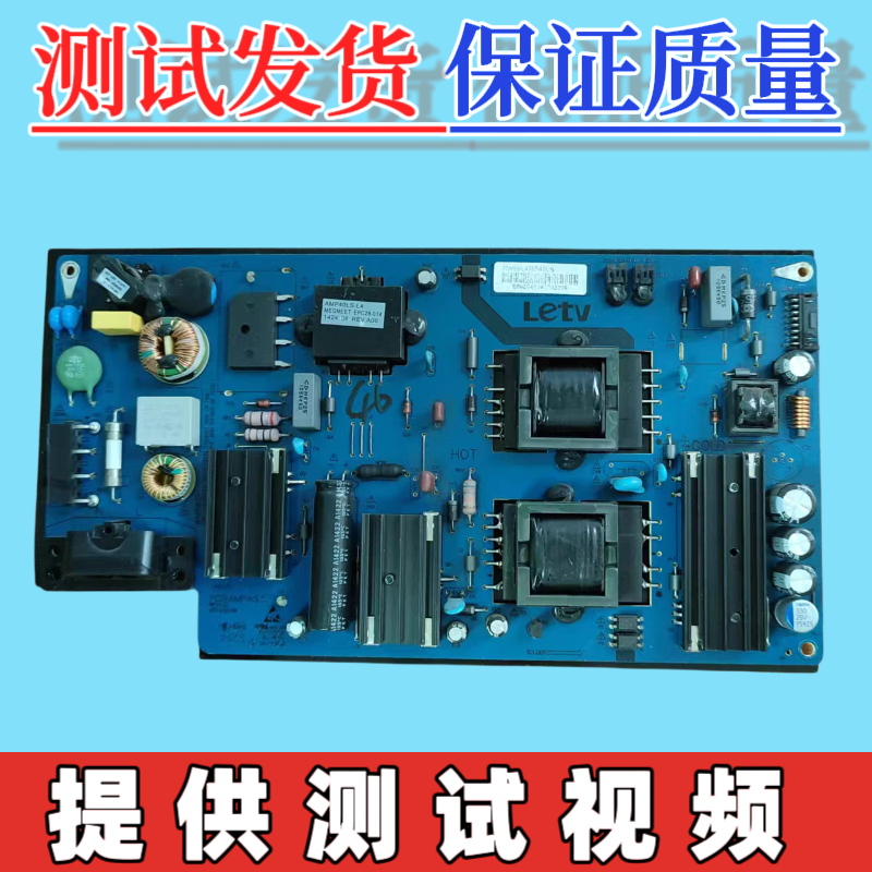 原装乐视 S40 Air L434FCNN 电视电源板 AMP40LS AMP40LS-L4