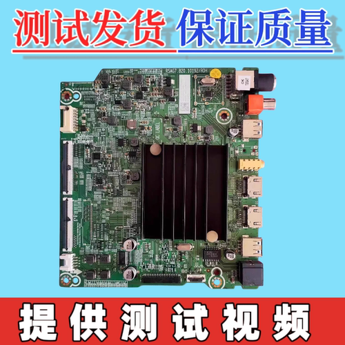 原装海信65A52F 65T51F 65E3F主板RSAG7.820.10192配屏HD650Y1U71