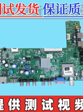 TCL原装 L32F1500-3D L48E5020-3D主板40-MS28L2-MAB2HG配屏可选
