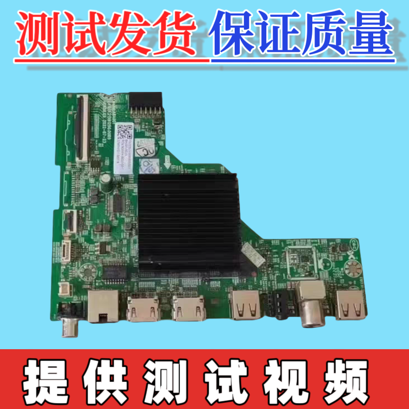 创维50A2 50J350G22主板A8A001 LA.LA.017.21581250.0004屏可选