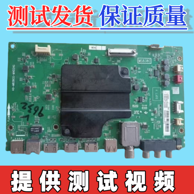 原装TCL 49P5 55A950C 55A860U55N3主板40-M838CG-MAD/MAC2HG屏选