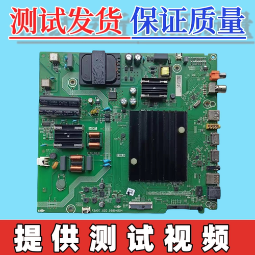 原装海信HZ55A55E/HZ55A59E/HZ55A52主板RSAG7.820.9380 屏可选