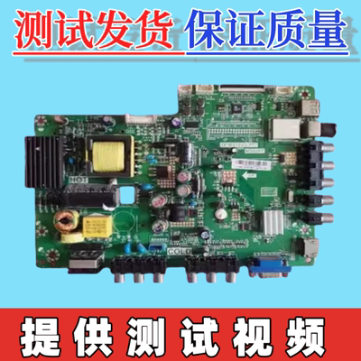 原装TCL L32F3309B主板 TP.MS18VG.P77 MS82PT  配屏可选