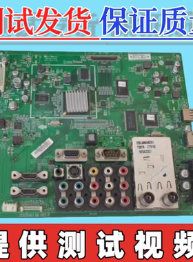 原装LG 42/47LH40FD-CE 42LF30FD主板EAX60736302(0 ) 屏可选
