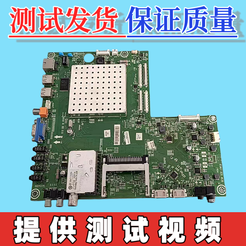 原装海信LED48/55K510G3D  43K570G3D主板 RSAG7.820.4636屏可选