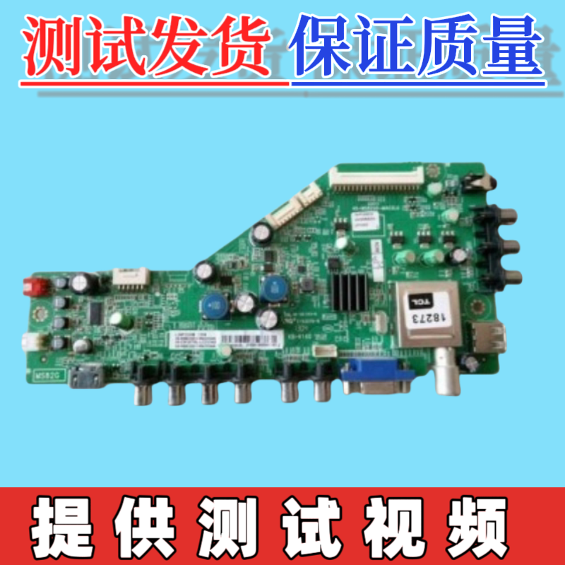 原装先锋 L39F3320B 主板40-MS82G0-MAC2LG 配屏LVF390AUTM E2 V7