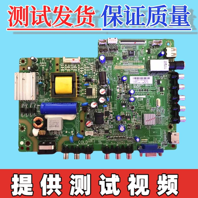 原装TCL L32F3301B主板40-MS82PC-MAA2LG 配屏LVW320CS0TE82 V4