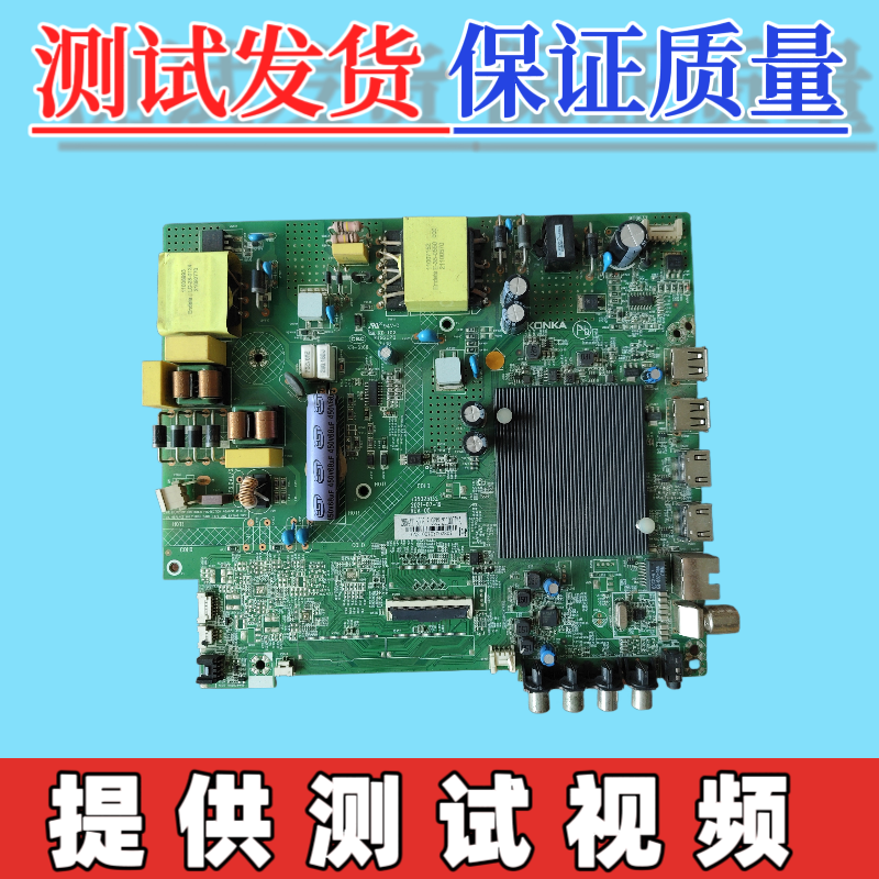 原装康佳55F3 B50U 50K200 50D3主板35025132配屏 2854YT  3726YT