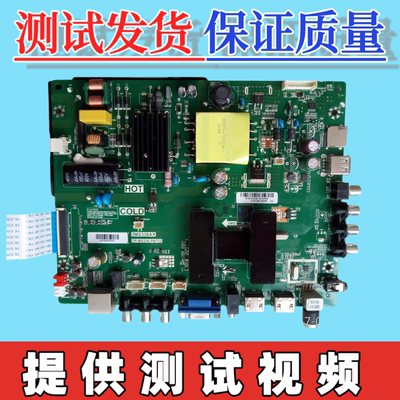 原装TCL L32E9600 主板TP.MS338.PB752 3MS338AX 屏LVW320CSDX