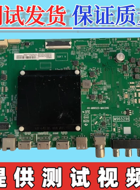 原装TCL 65R625C主板40-M96523-MAC2HG 屏LVU650NDJL  CD9W05 V1