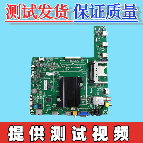 原装海信LED47K610J3DP LED47K600X3D主板RSAG7.820.5060屏可选