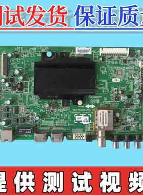 创维42/49E/60/65E510E主板5800-A8S500-0P40            屏可选