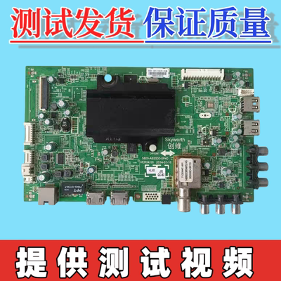 创维42/49E/60/65E510E主板5800-A8S500-0P40            屏可选