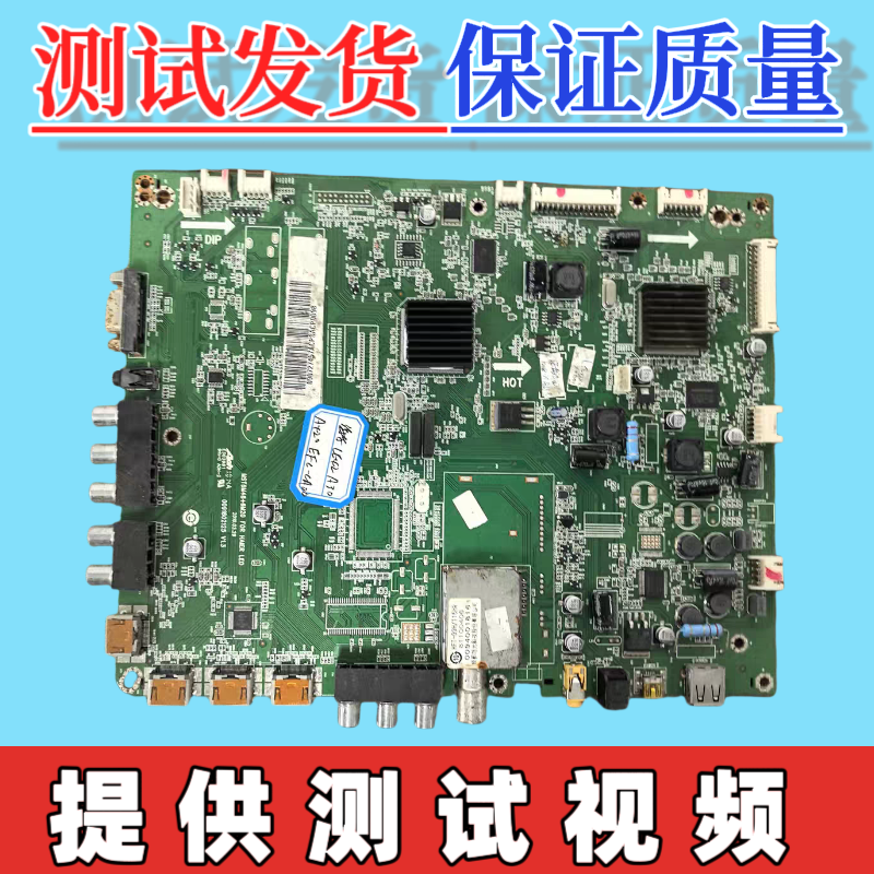 原装海尔 LE42A30电视主板 0091802125  V1.3 配屏A420EFC-CA00