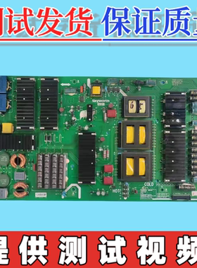 原装创维65S9300 65S电源板168P-R8F023-00  5800-R8F023-0010/20