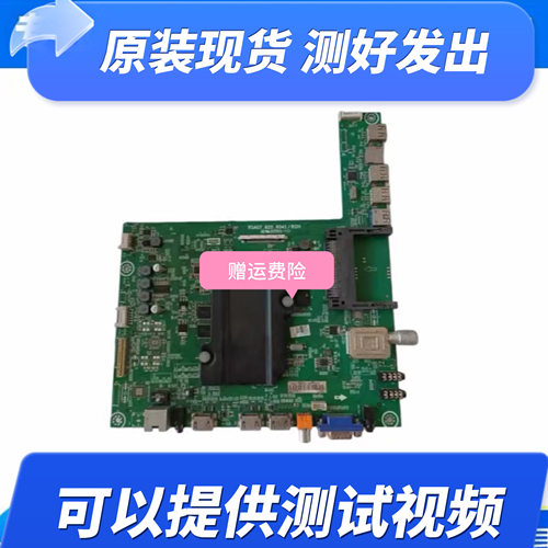海信LED55K380U(BOM2)主板RSAG7.820.6041屏HE550IU-B81测好发货