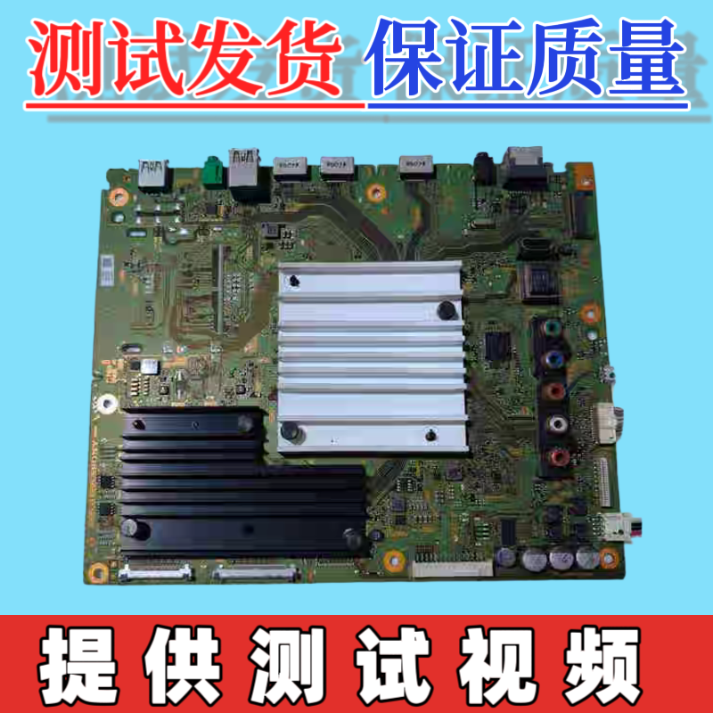 原装索尼KD-55X9000E电视主板1-982-022-21配屏YD7S550PDND01S