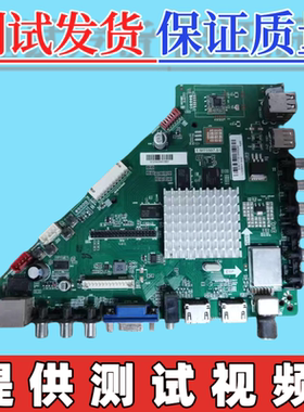 原装杂牌 墨肯F55A71F1 主板T.MT5507.81配屏ST5461B03-01-55 西