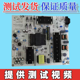 原装海信75V1KD-R 75E3H 75A56K电源板13067 RSAG7.820.13067