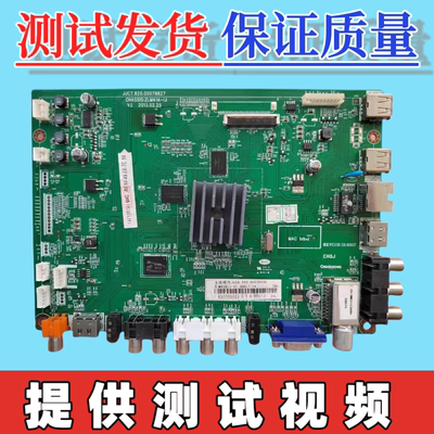 原装长虹LED32/39C3000i 3F42C30001主板JUC7.820.00078827屏可选