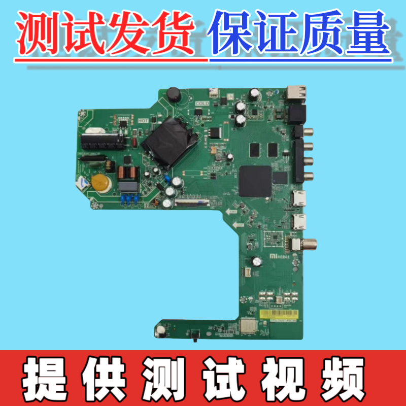 原装小米 L40M7-EA 电视机主板TPD.T920T.PB766 配屏L40M7-EA