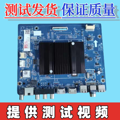 长虹65DP650 65D4PS 65DH主板JUC7.820.10002718 屏C650U20-E1-H