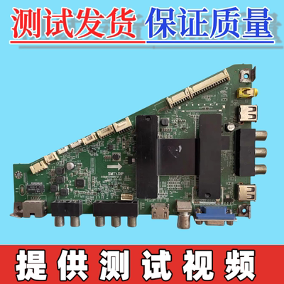 原装海尔LE48K65 主板0091802888E V1.2  配屏LSC480HN10