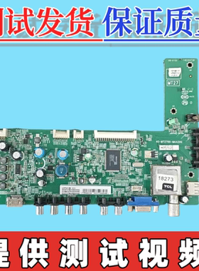 原装TCL T32F3320B L40P60FBD主板40-MT2700-MAA2XG/MAE2LG可选