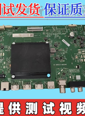 原装TCL 75S535C主板40-M96523-MAD2HG 屏LVU750NDJL CD9W22 V1