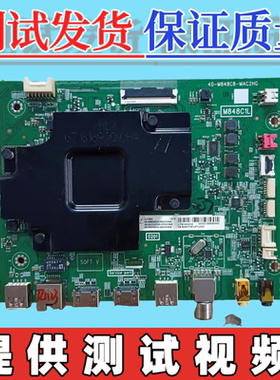 原装 TCL  65C66 65C68 主板40-M848C8-MAC2HG  配屏LVU650NEBL