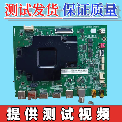 原装 TCL  65C66 65C68 主板40-M848C8-MAC2HG  配屏LVU650NEBL