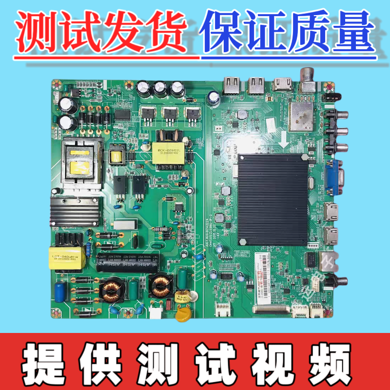 原装长虹50U1A 50U3C电视主板JUC7.820.00142224 配屏可选